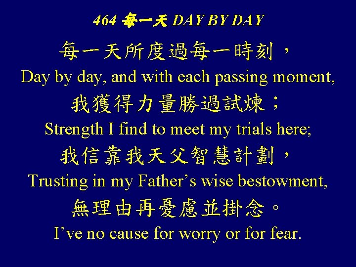 464 每一天 DAY BY DAY 每一天所度過每一時刻， Day by day, and with each passing moment,