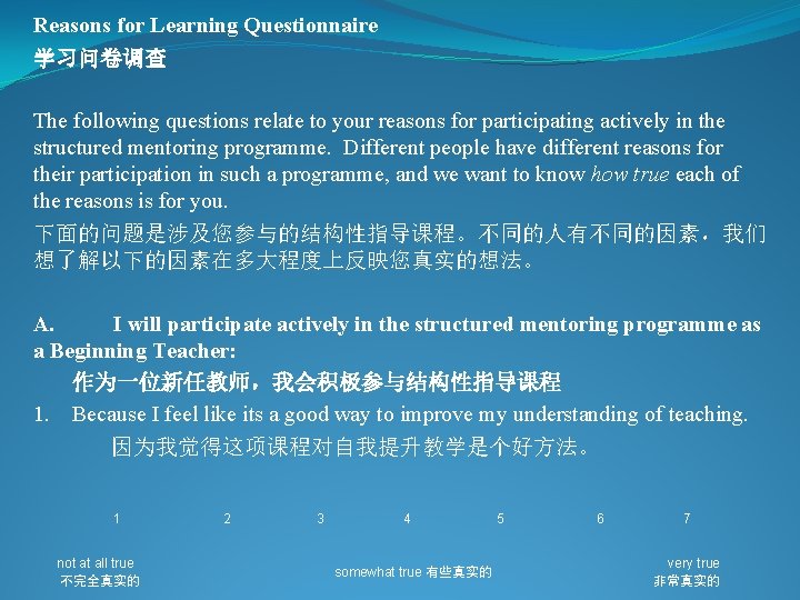 Reasons for Learning Questionnaire 学习问卷调查 The following questions relate to your reasons for participating