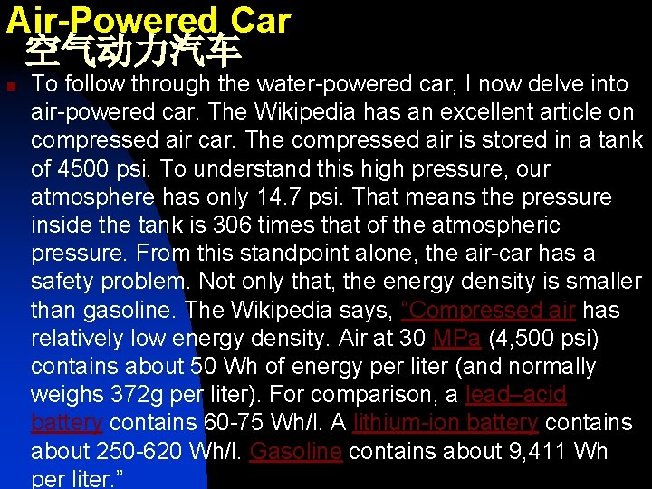 Air-Powered Car 空气动力汽车 n To follow through the water-powered car, I now delve into