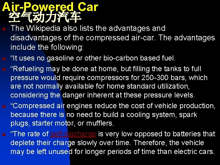 Air-Powered Car 空气动力汽车 n n n The Wikipedia also lists the advantages and disadvantages