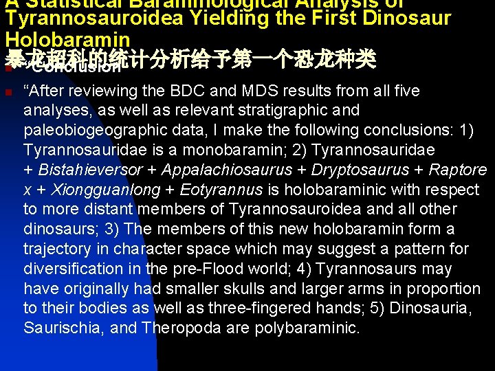 A Statistical Baraminological Analysis of Tyrannosauroidea Yielding the First Dinosaur Holobaramin 暴龙超科的统计分析给予第一个恐龙种类 n “Conclusion