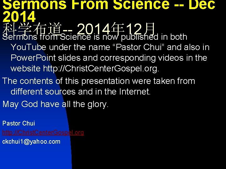 Sermons From Science -- Dec 2014 科学布道-2014年 12月 Sermons from Science is now published