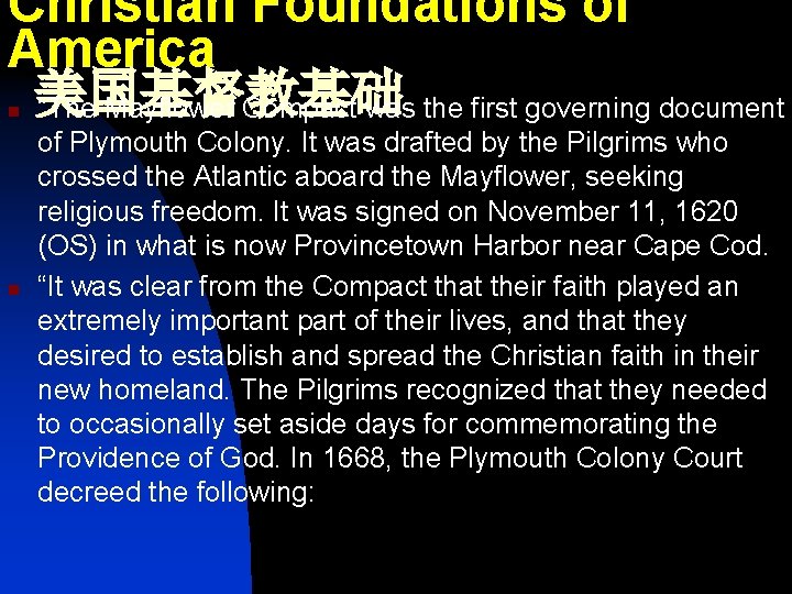 Christian Foundations of America 美国基督教基础 “The Mayflower Compact was the first governing document n
