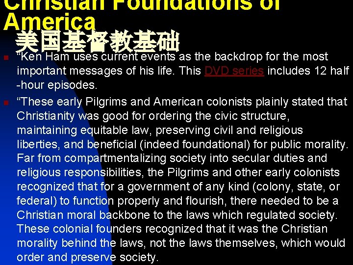 Christian Foundations of America 美国基督教基础 “Ken Ham uses current events as the backdrop for