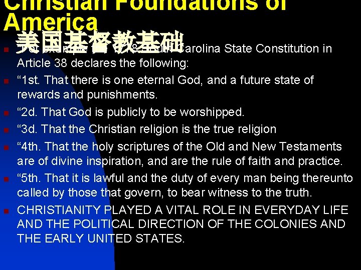 Christian Foundations of America 美国基督教基础 “For example the 1778 South Carolina State Constitution in