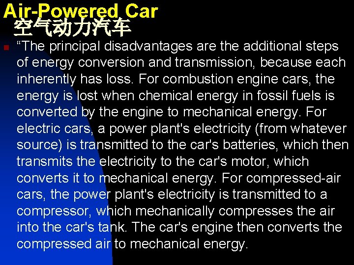 Air-Powered Car 空气动力汽车 n “The principal disadvantages are the additional steps of energy conversion