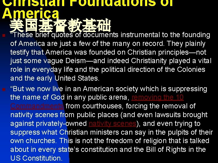 Christian Foundations of America 美国基督教基础 “These brief quotes of documents instrumental to the founding