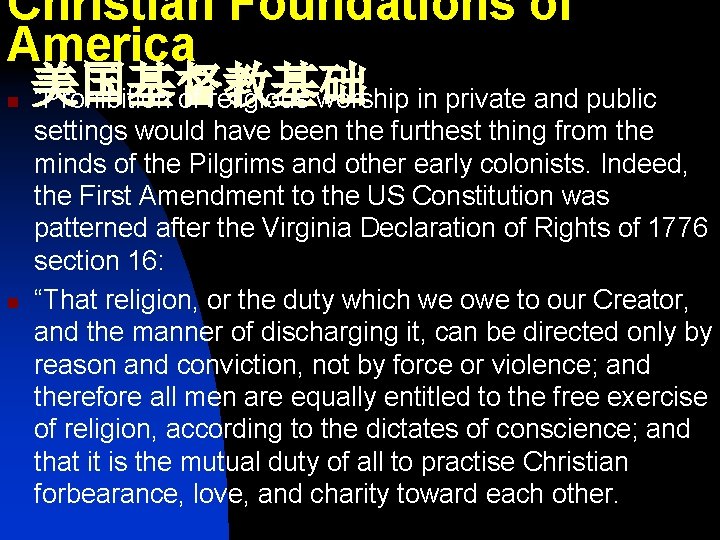 Christian Foundations of America 美国基督教基础 “Prohibition of religious worship in private and public n