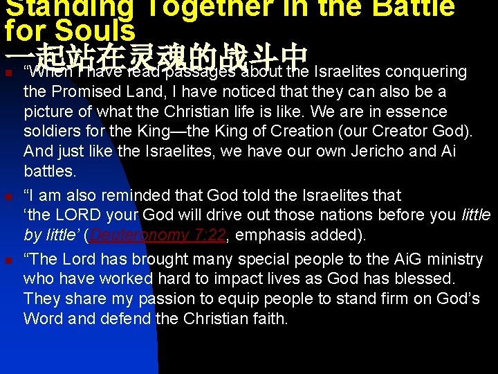 Standing Together in the Battle for Souls 一起站在灵魂的战斗中 “When I have read passages about