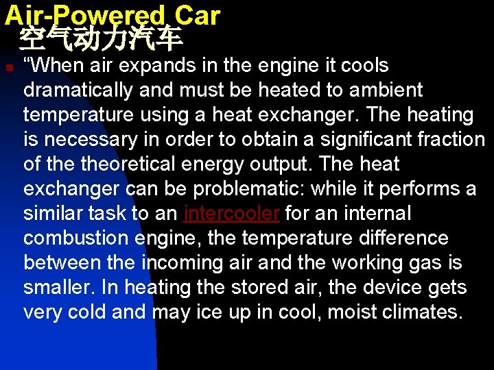 Air-Powered Car 空气动力汽车 n “When air expands in the engine it cools dramatically and