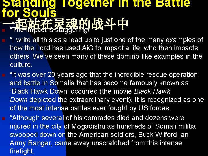 Standing Together in the Battle for Souls 一起站在灵魂的战斗中 “The impact is staggering! n n