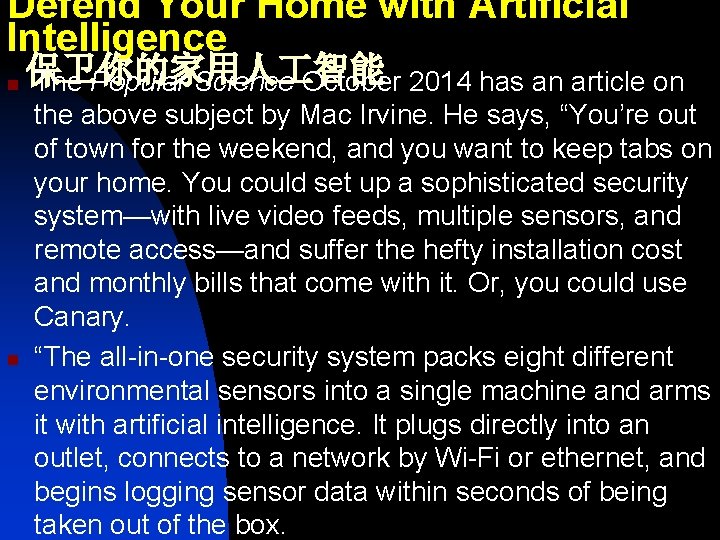 Defend Your Home with Artificial Intelligence n n 保卫你的家用人 智能 The Popular Science October