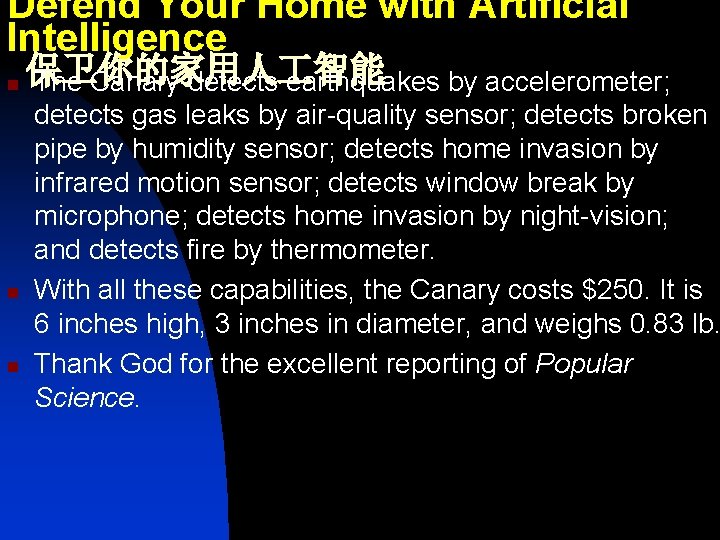 Defend Your Home with Artificial Intelligence n n n 保卫你的家用人 智能 The Canary detects