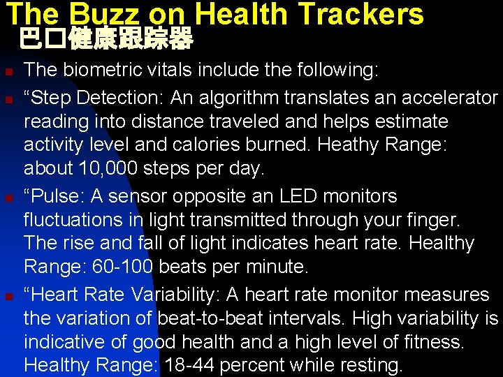 The Buzz on Health Trackers 巴�健康跟踪器 n n The biometric vitals include the following: