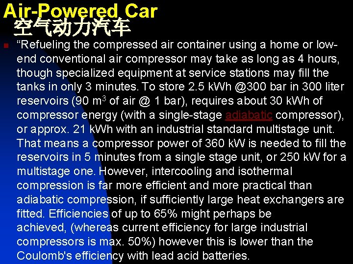 Air-Powered Car 空气动力汽车 n “Refueling the compressed air container using a home or lowend