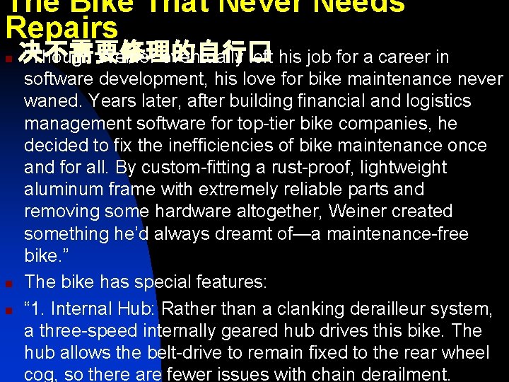 The Bike That Never Needs Repairs n n n 决不需要修理的自行� “Though Weiner eventually left