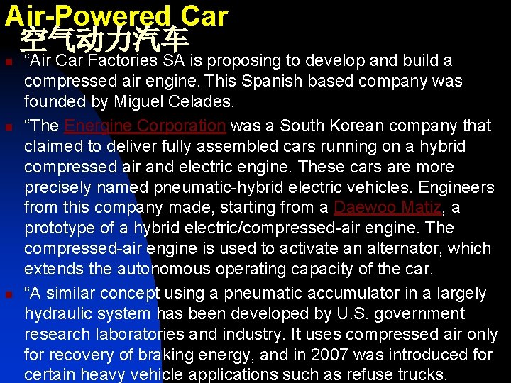 Air-Powered Car 空气动力汽车 n n n “Air Car Factories SA is proposing to develop