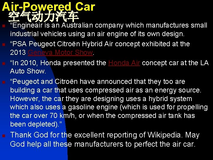 Air-Powered Car 空气动力汽车 n n n “Engineair is an Australian company which manufactures small