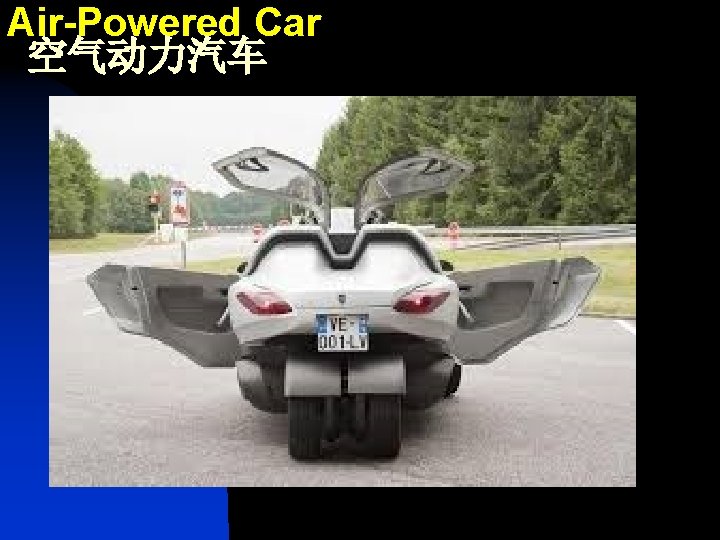 Air-Powered Car 空气动力汽车 