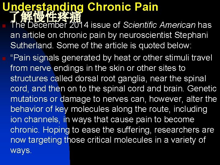 Understanding Chronic Pain 了解慢性疼痛 n n The December 2014 issue of Scientific American has
