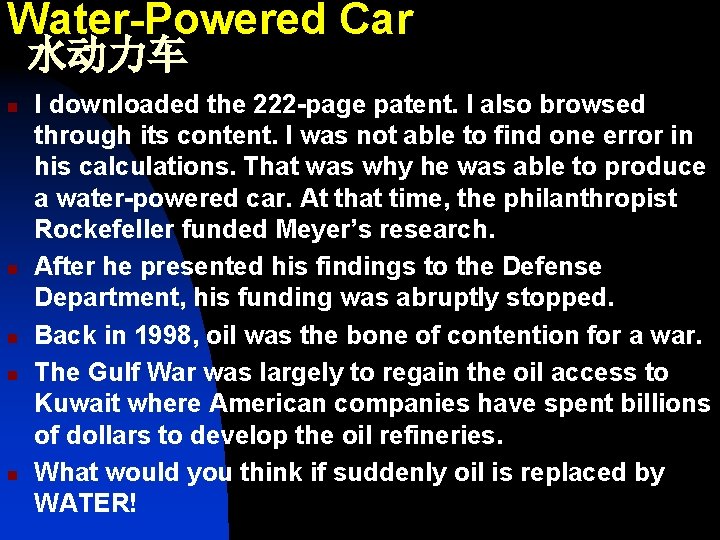 Water-Powered Car 水动力车 n n n I downloaded the 222 -page patent. I also