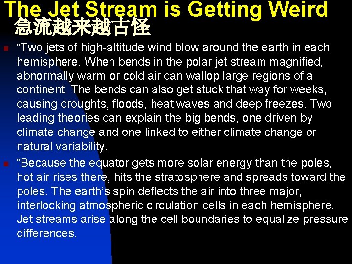 The Jet Stream is Getting Weird 急流越来越古怪 n n “Two jets of high-altitude wind