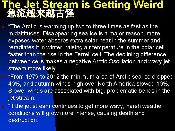The Jet Stream is Getting Weird 急流越来越古怪 n n n “The Arctic is warming