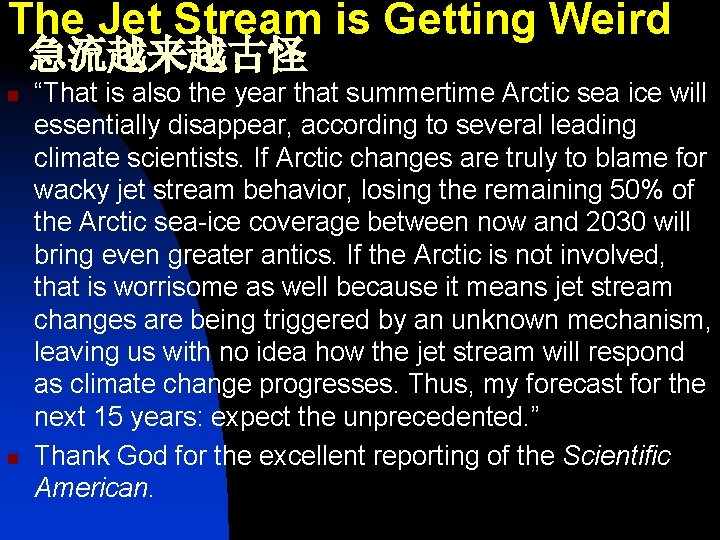 The Jet Stream is Getting Weird 急流越来越古怪 n n “That is also the year