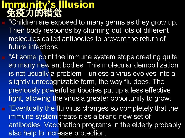 Immunity’s Illusion 免疫力的错觉 n n n “Children are exposed to many germs as they