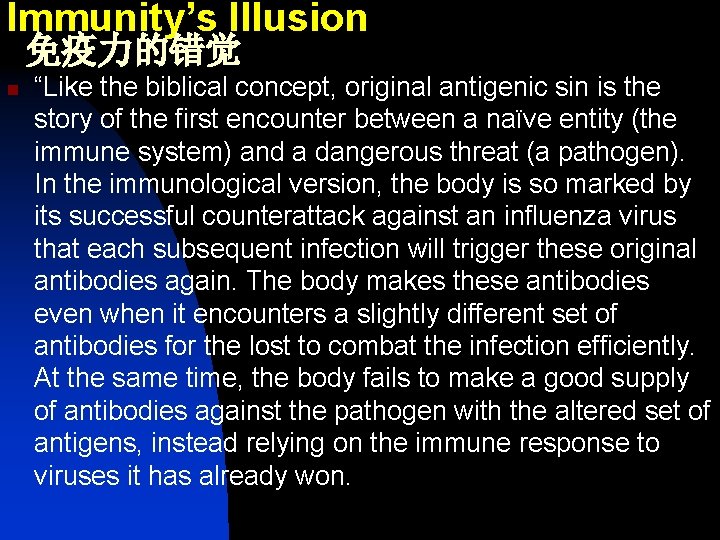 Immunity’s Illusion 免疫力的错觉 n “Like the biblical concept, original antigenic sin is the story