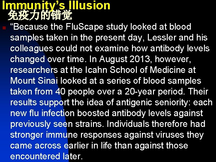 Immunity’s Illusion 免疫力的错觉 n “Because the Flu. Scape study looked at blood samples taken
