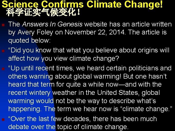 Science Confirms Climate Change! 科学证实气候变化！ n n The Answers In Genesis website has an
