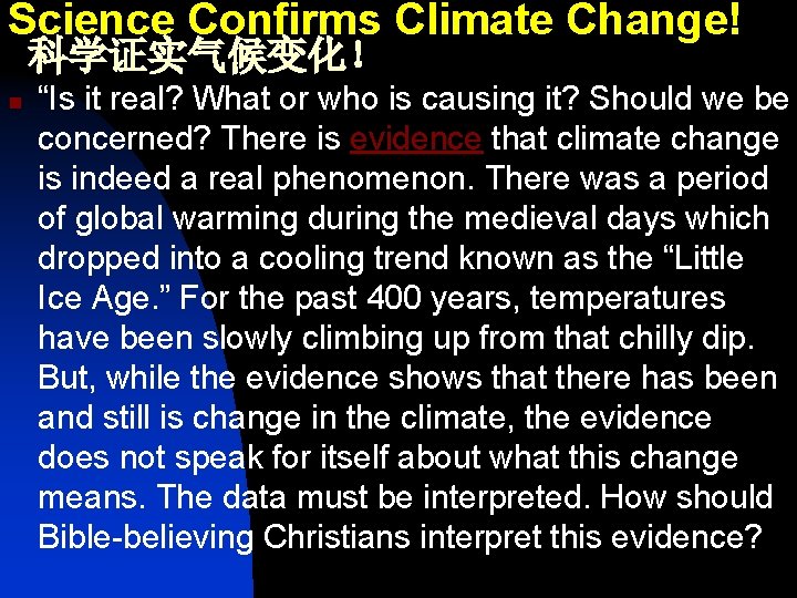 Science Confirms Climate Change! 科学证实气候变化！ n “Is it real? What or who is causing