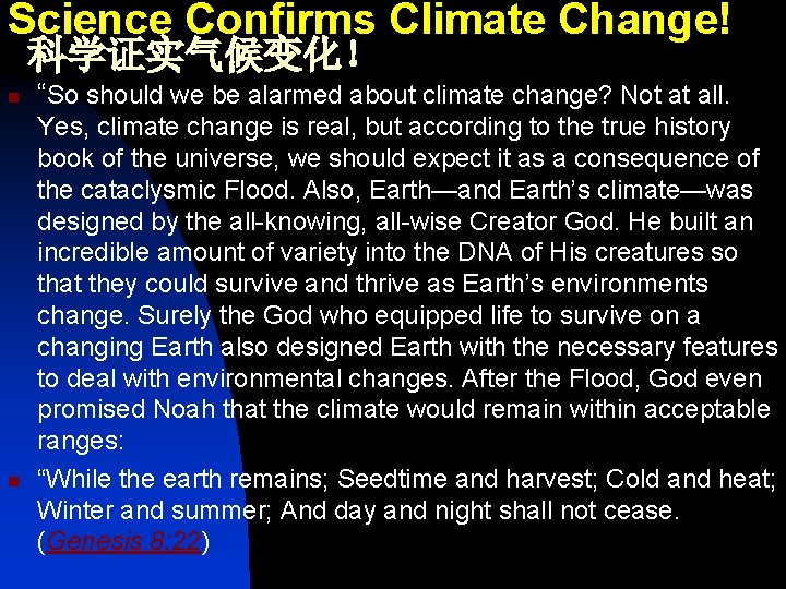 Science Confirms Climate Change! 科学证实气候变化！ n n “So should we be alarmed about climate