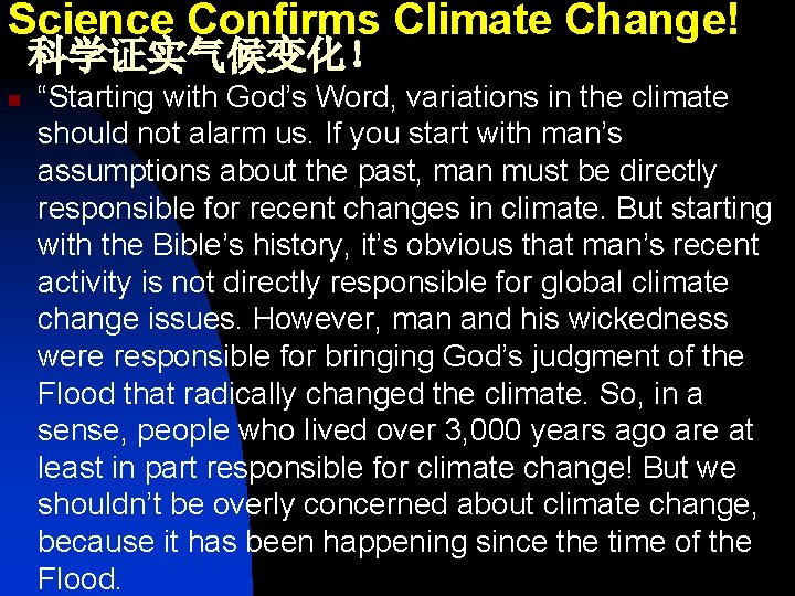 Science Confirms Climate Change! 科学证实气候变化！ n “Starting with God’s Word, variations in the climate