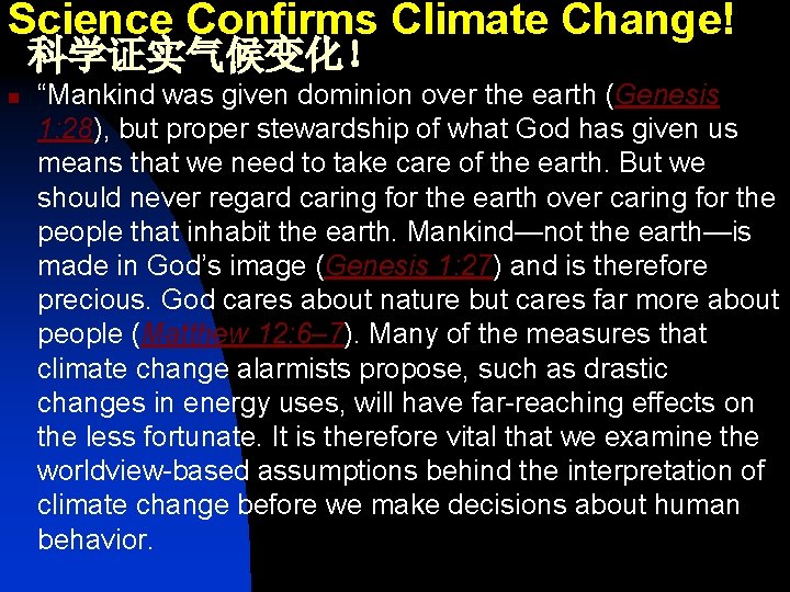 Science Confirms Climate Change! 科学证实气候变化！ n “Mankind was given dominion over the earth (Genesis