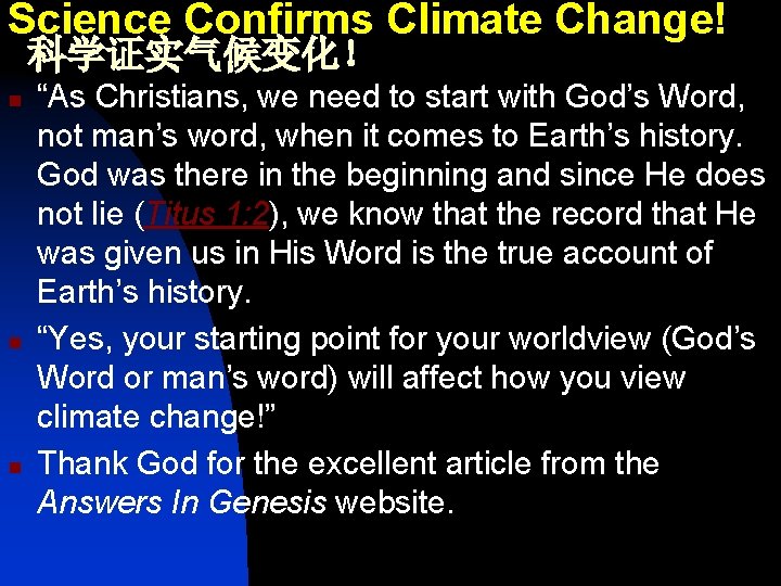 Science Confirms Climate Change! 科学证实气候变化！ n n n “As Christians, we need to start