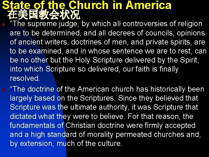 State of the Church in America 在美国教会状况 n n “The supreme judge, by which