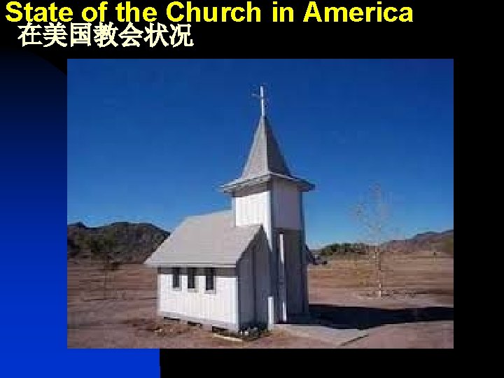 State of the Church in America 在美国教会状况 