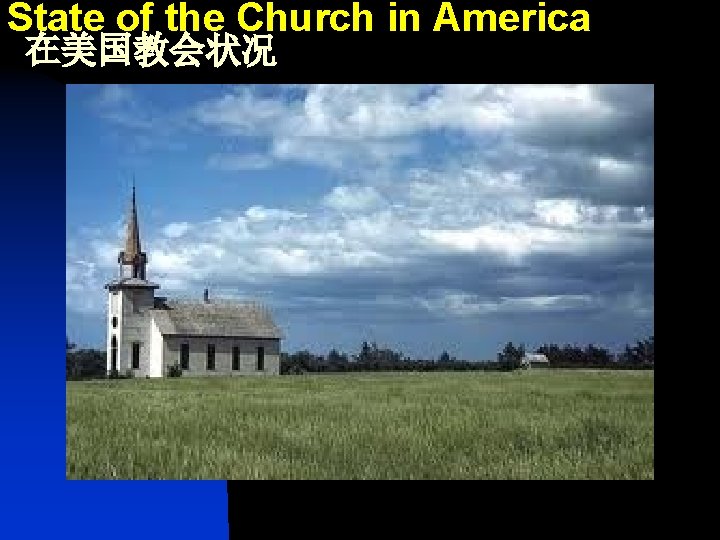 State of the Church in America 在美国教会状况 