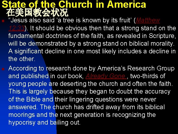 State of the Church in America 在美国教会状况 n n “Jesus also said ‘a tree