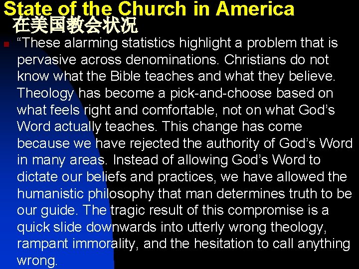 State of the Church in America 在美国教会状况 n “These alarming statistics highlight a problem
