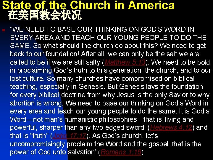 State of the Church in America 在美国教会状况 n “WE NEED TO BASE OUR THINKING