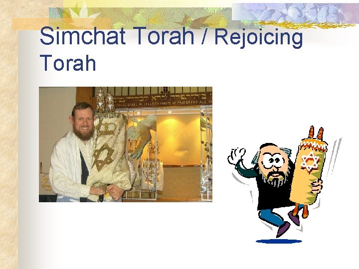 Simchat Torah / Rejoicing Torah 