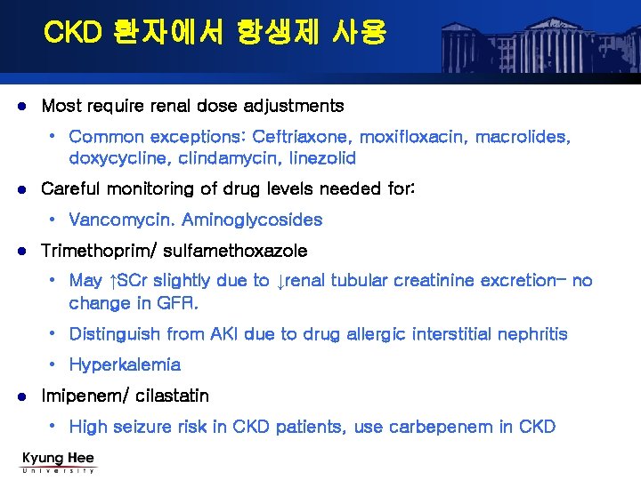 CKD 환자에서 항생제 사용 l Most require renal dose adjustments • Common exceptions: Ceftriaxone,