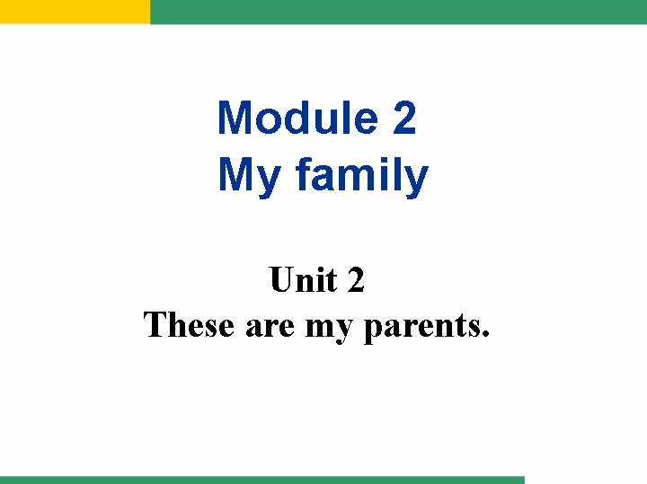 Module 2 My family Unit 2 These are my parents. 