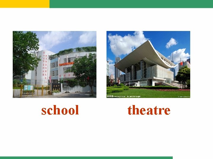 school theatre 