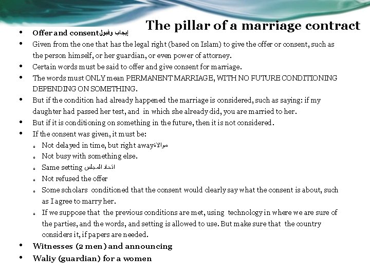  • • Offer and consent ﺇﻳﺠﺎﺏ ﻭﻗﺒﻮﻝ The pillar of a marriage contract