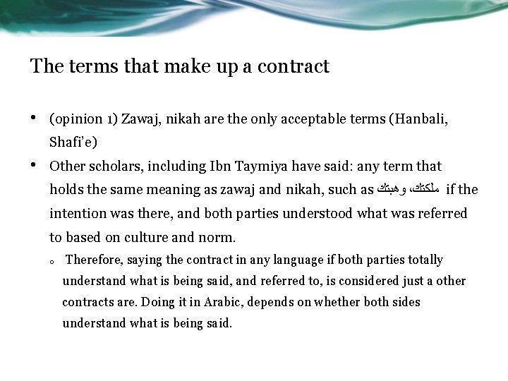 The terms that make up a contract • (opinion 1) Zawaj, nikah are the
