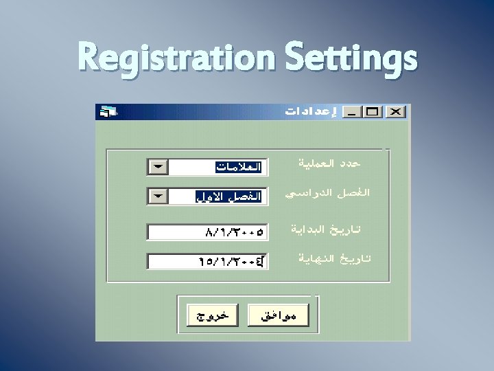 Registration Settings 